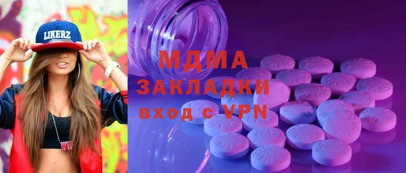 где найти наркотики  Елец  блэк спрут рабочий сайт  MDMA VHQ 