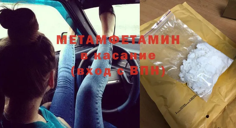 МЕТАМФЕТАМИН мет  наркотики  Елец 